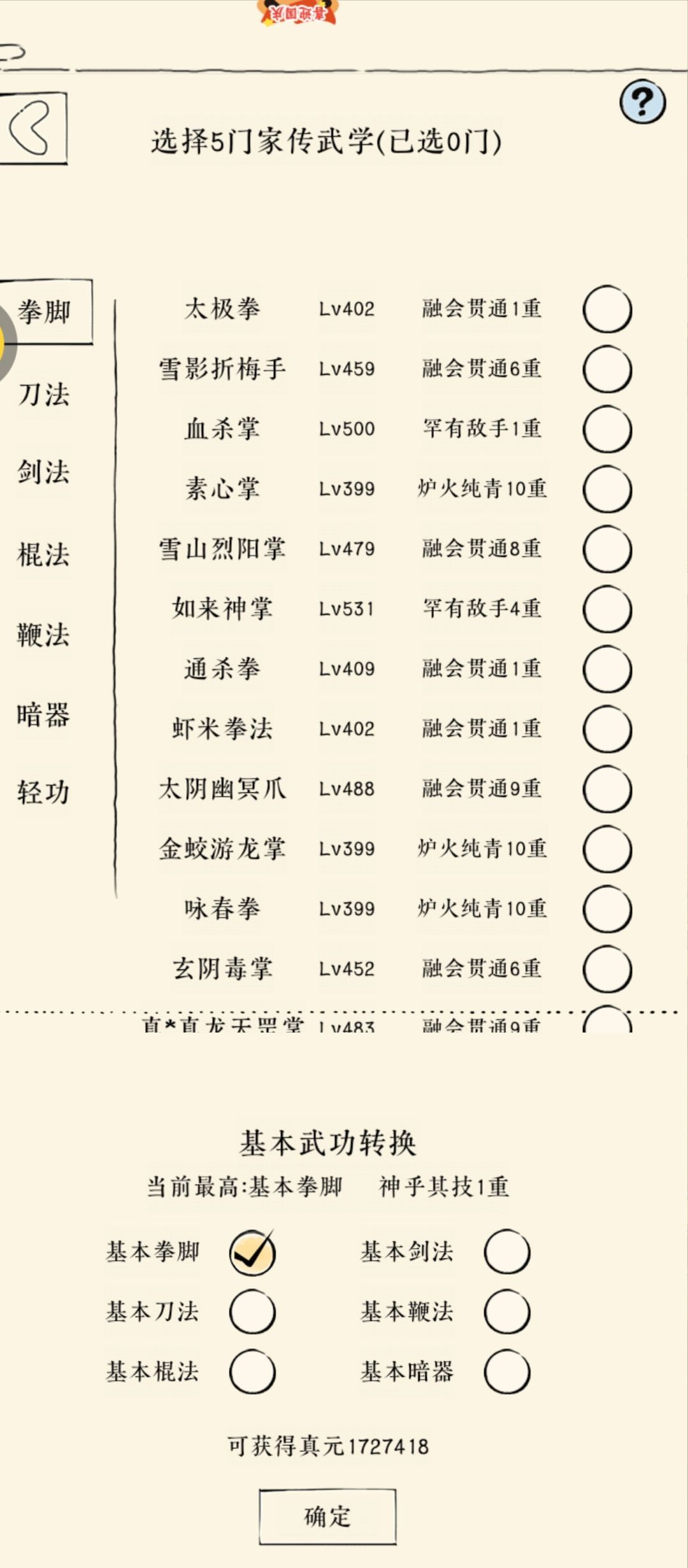 真元记录贴 1