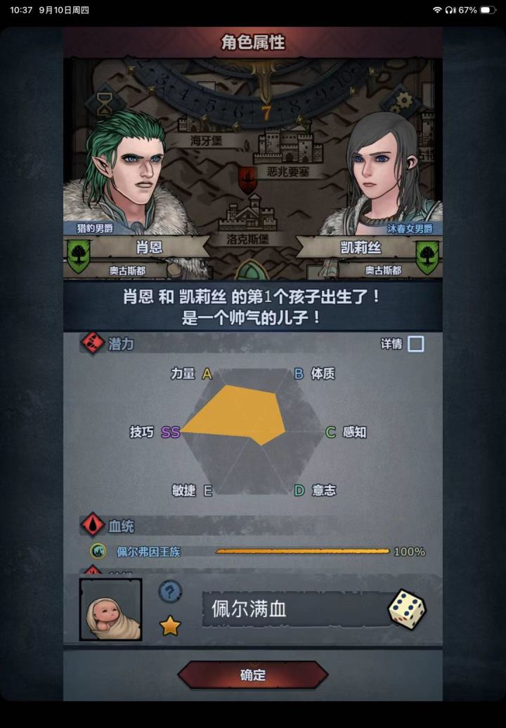 萌新第一个满血纪念截图