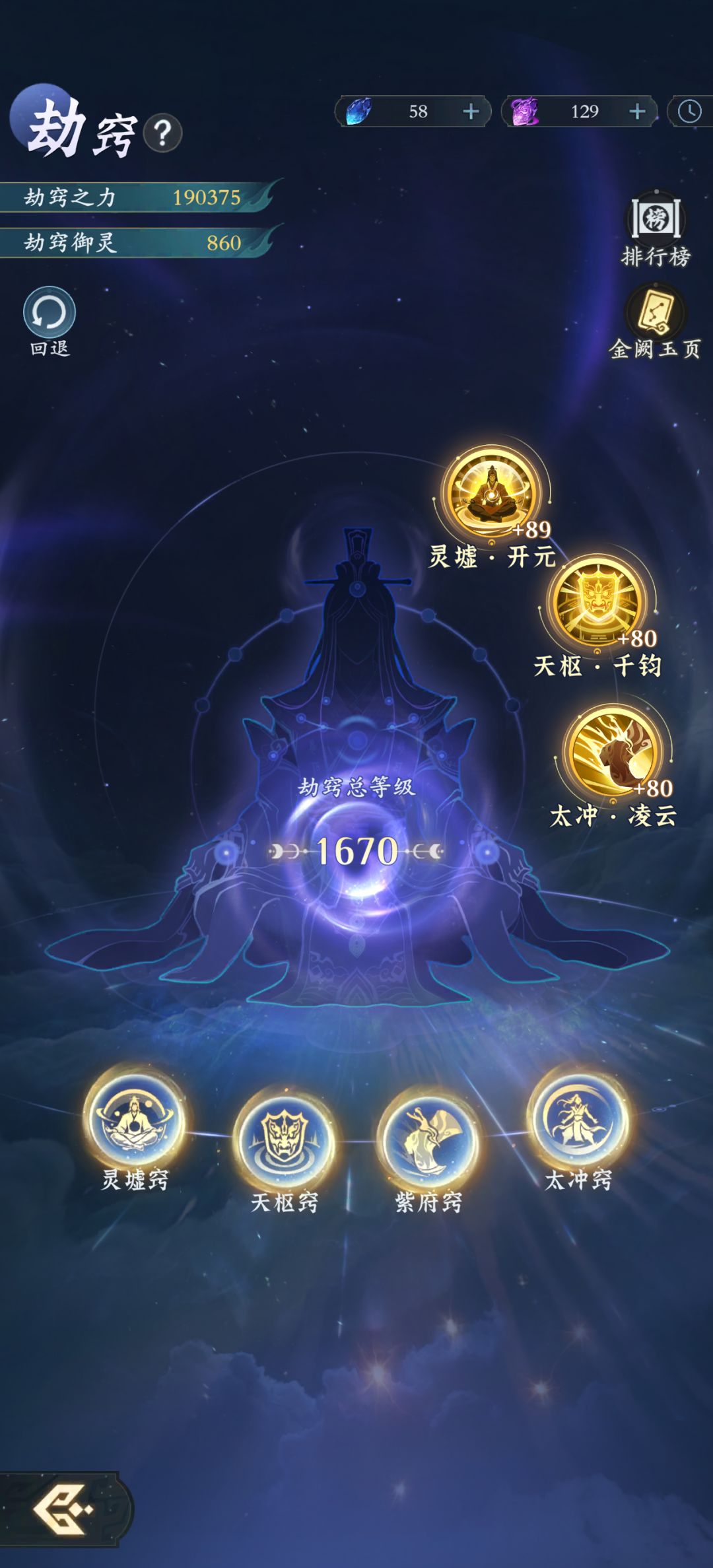 渡劫期火系培养 6
