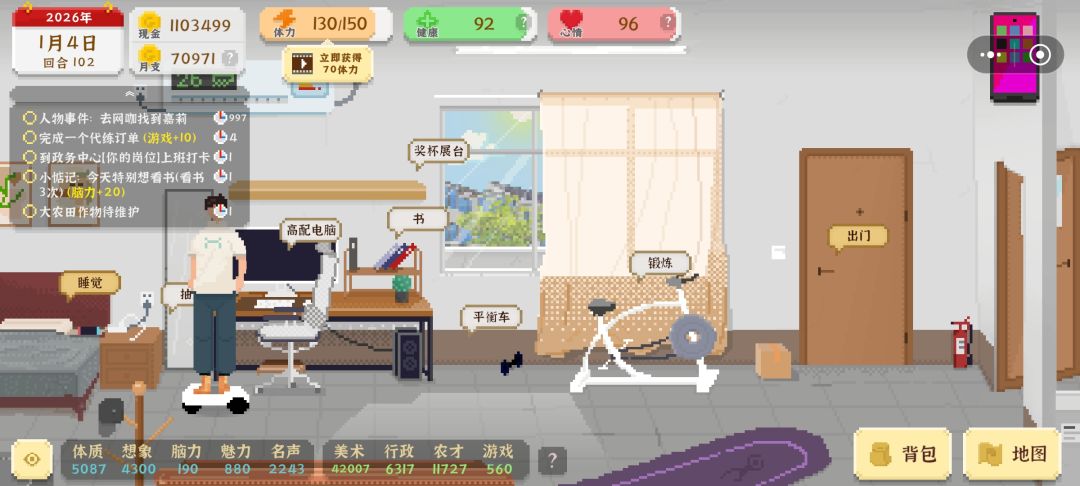 车买了,接下来要买房子,然后大结局吗? 1
