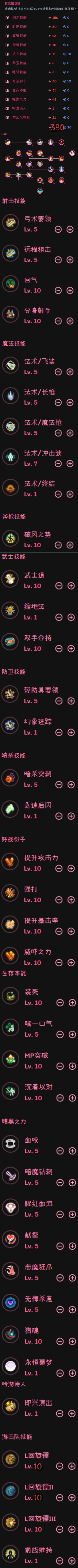 290肉头大剑 2
