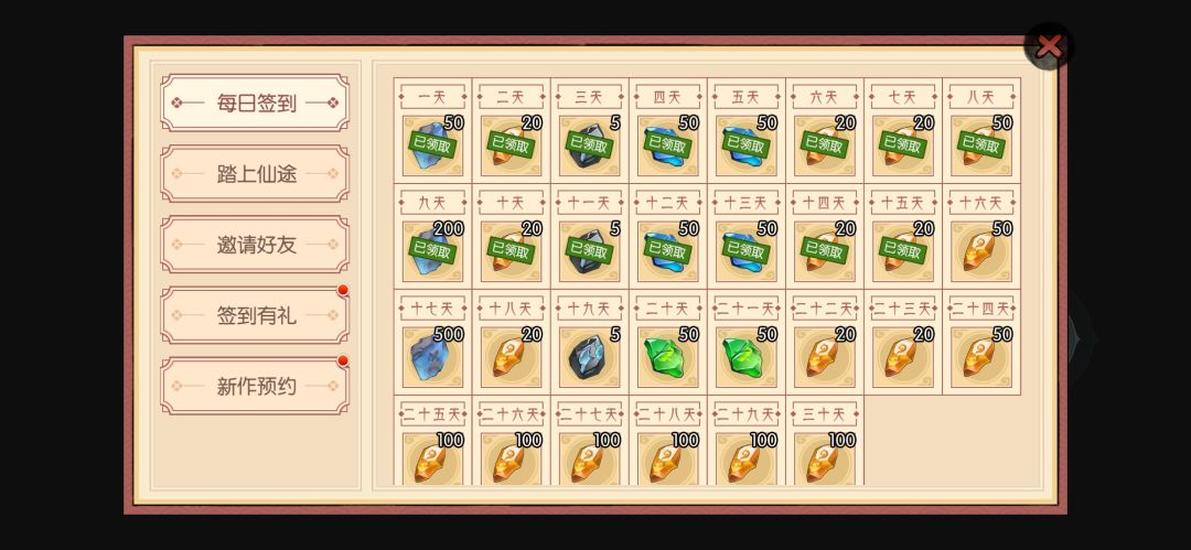 新区第15天通关寒魄一二阶段 3
