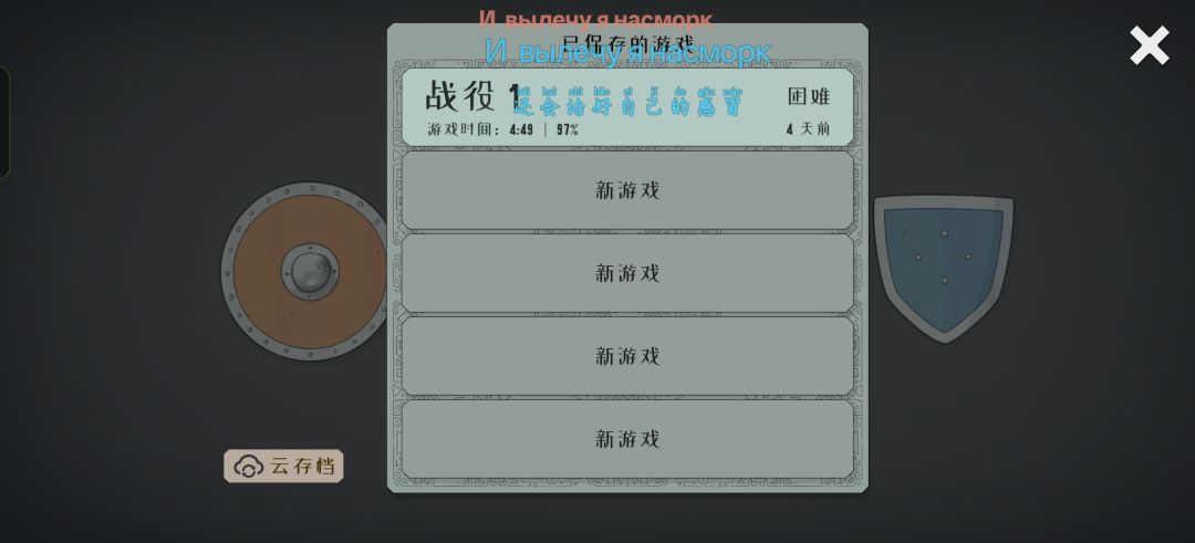 我认为这是最遗憾的存档 3