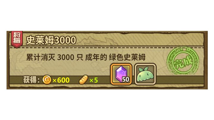 《刷史莱姆成就攻略》截图
