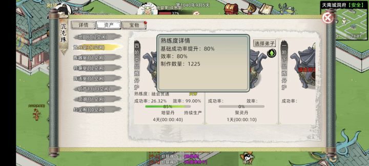 吐槽一下截图