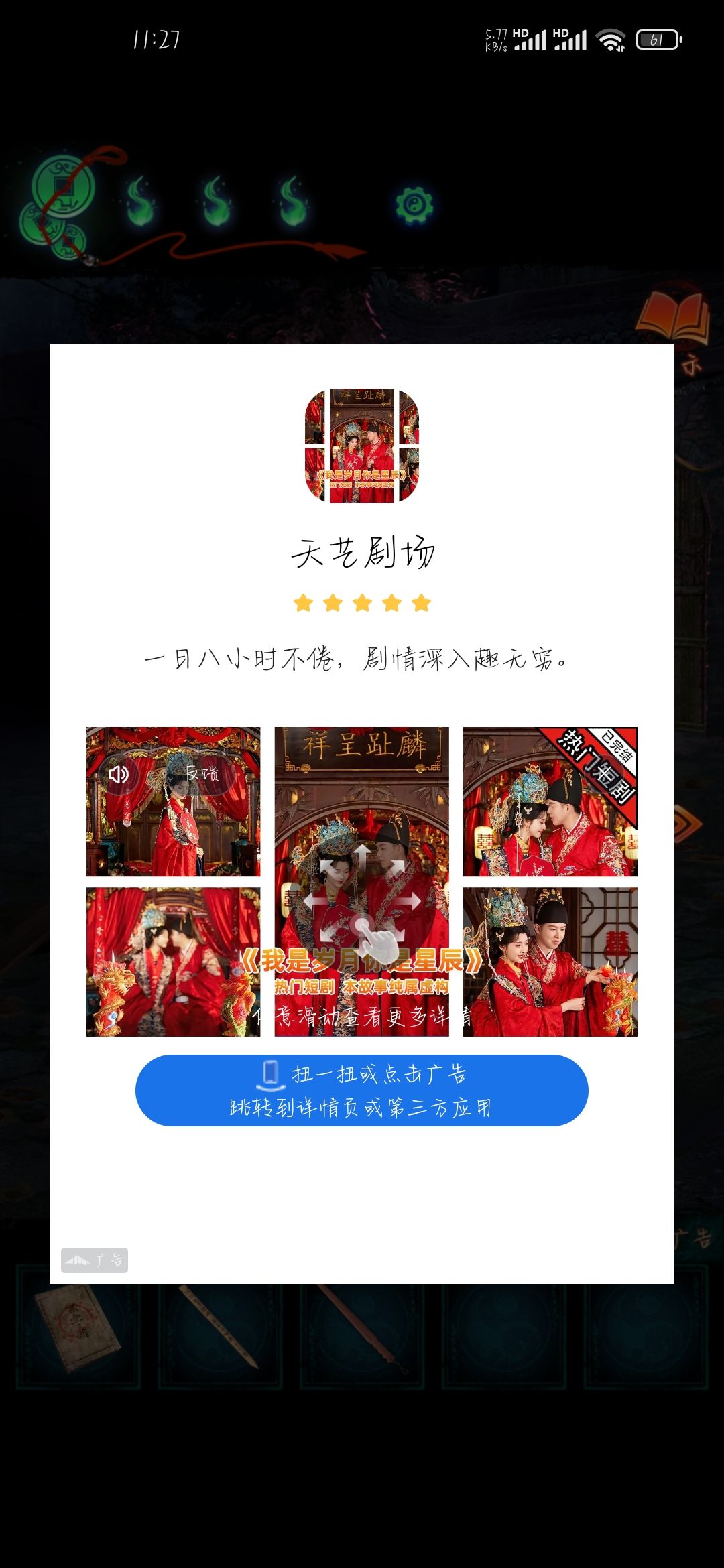 广告关不掉是怎么回事啊 1