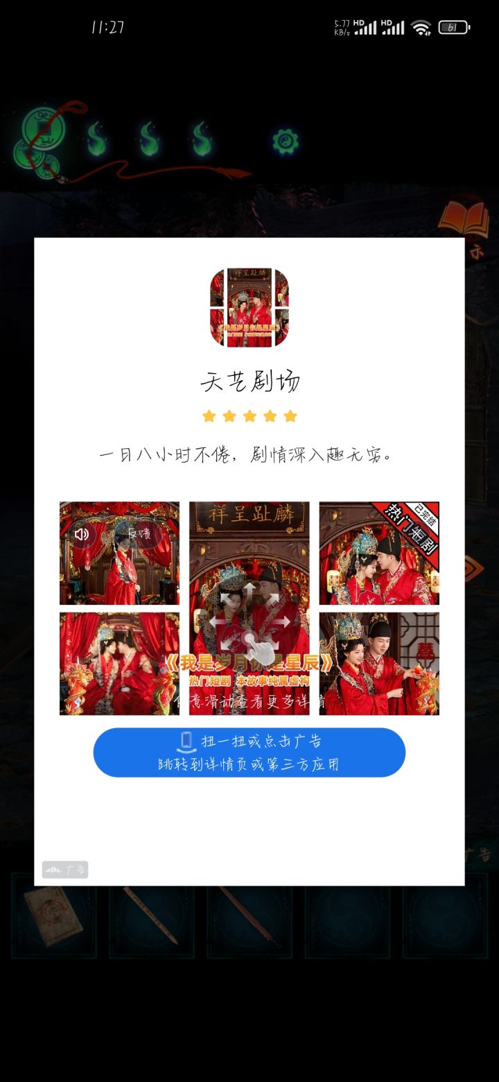广告关不掉是怎么回事啊截图