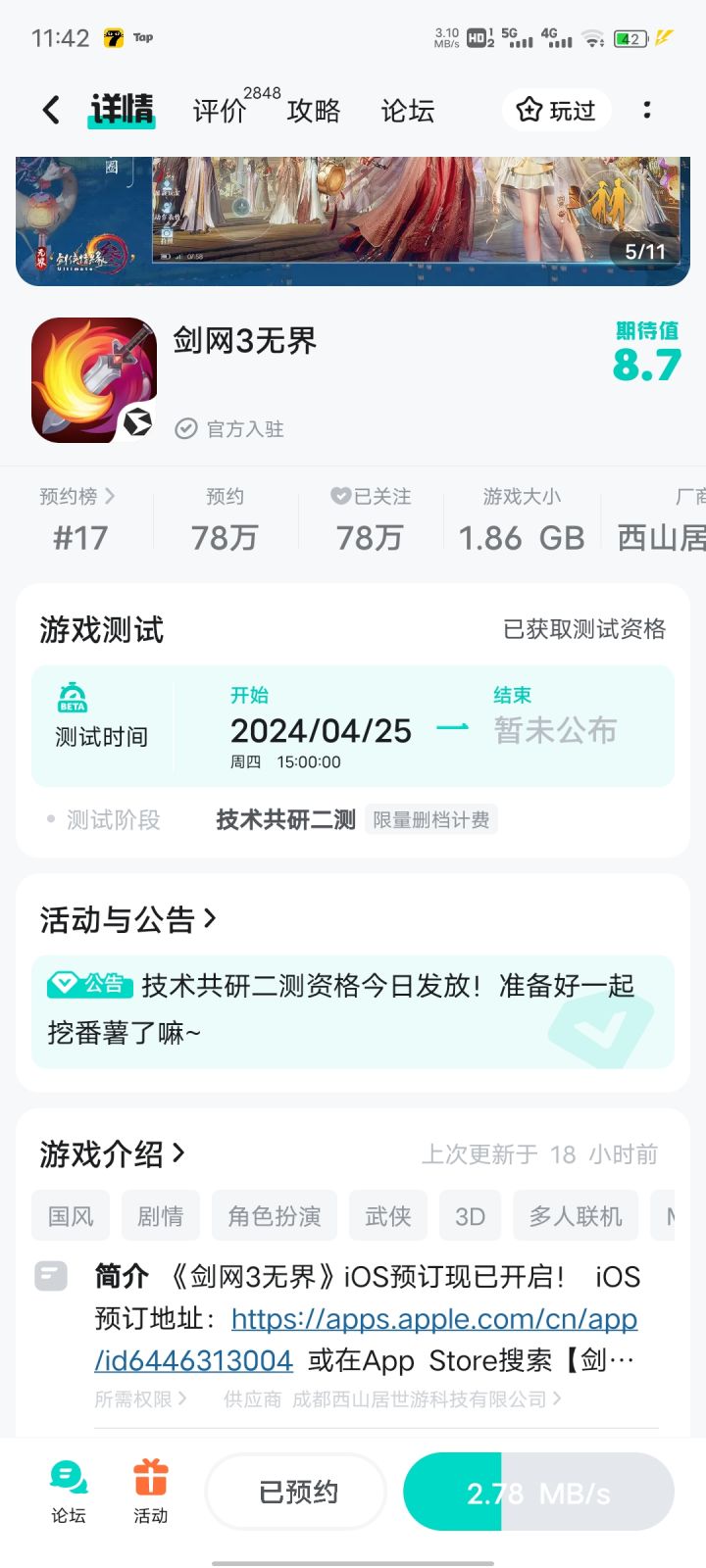 有一起的嘛截图