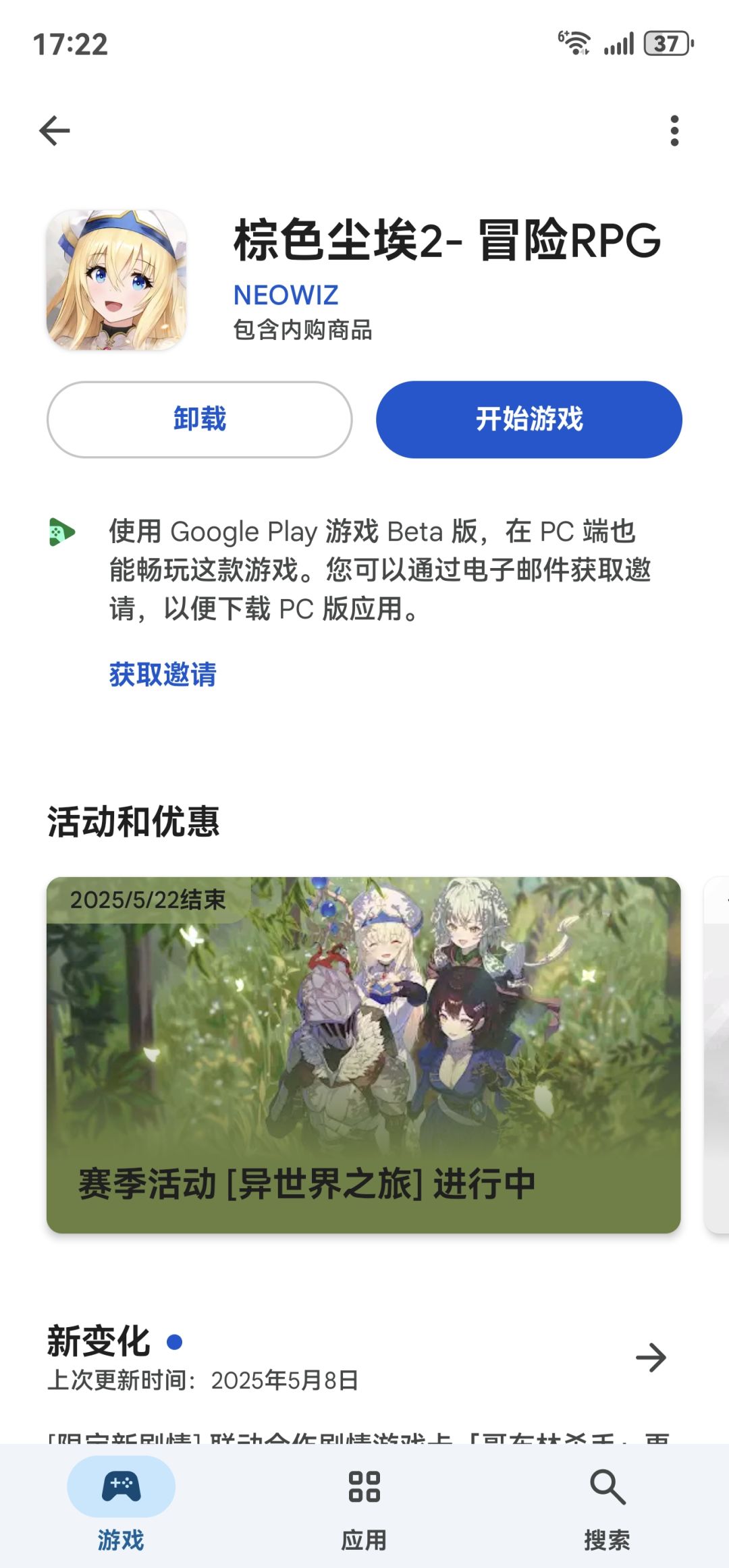 如何才能登入游戏 1