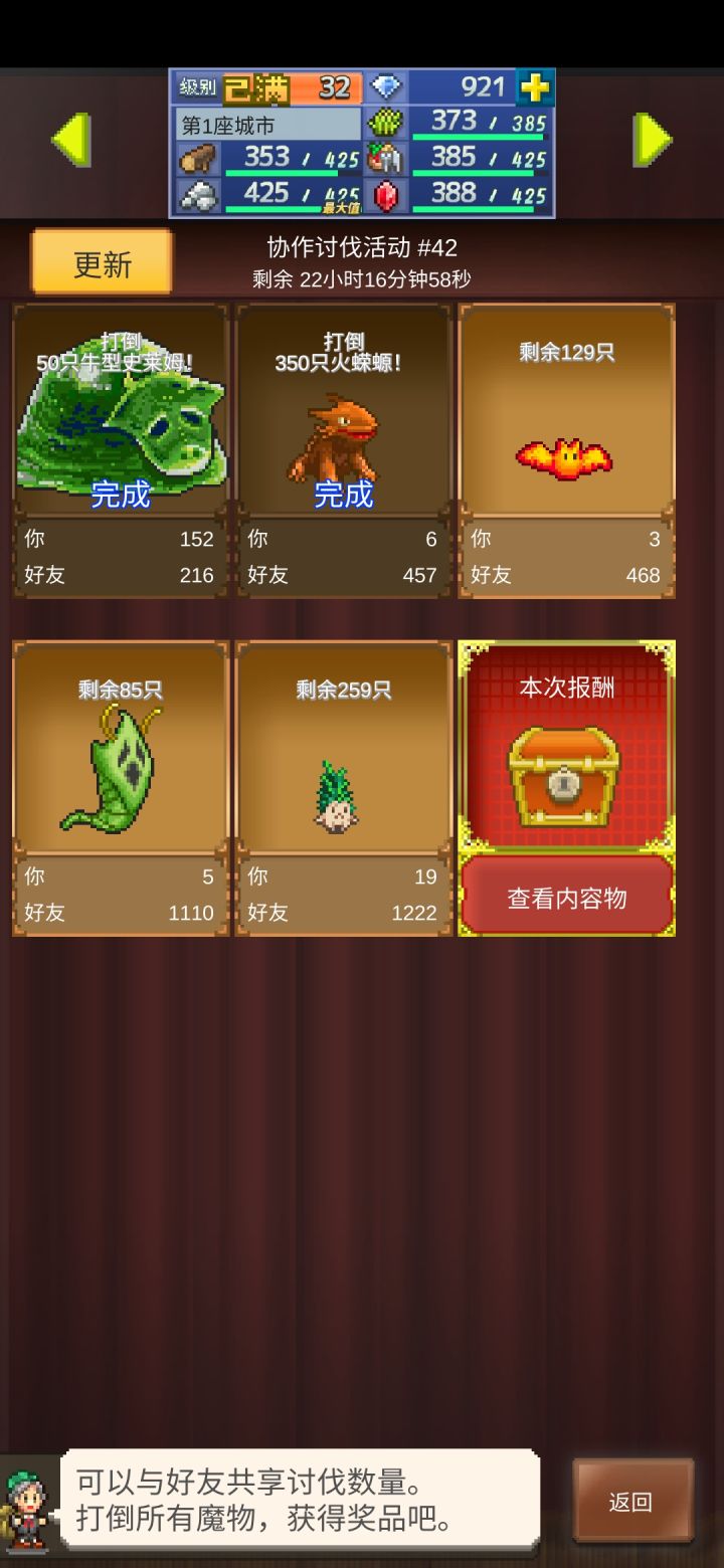 求大佬过一下周常截图