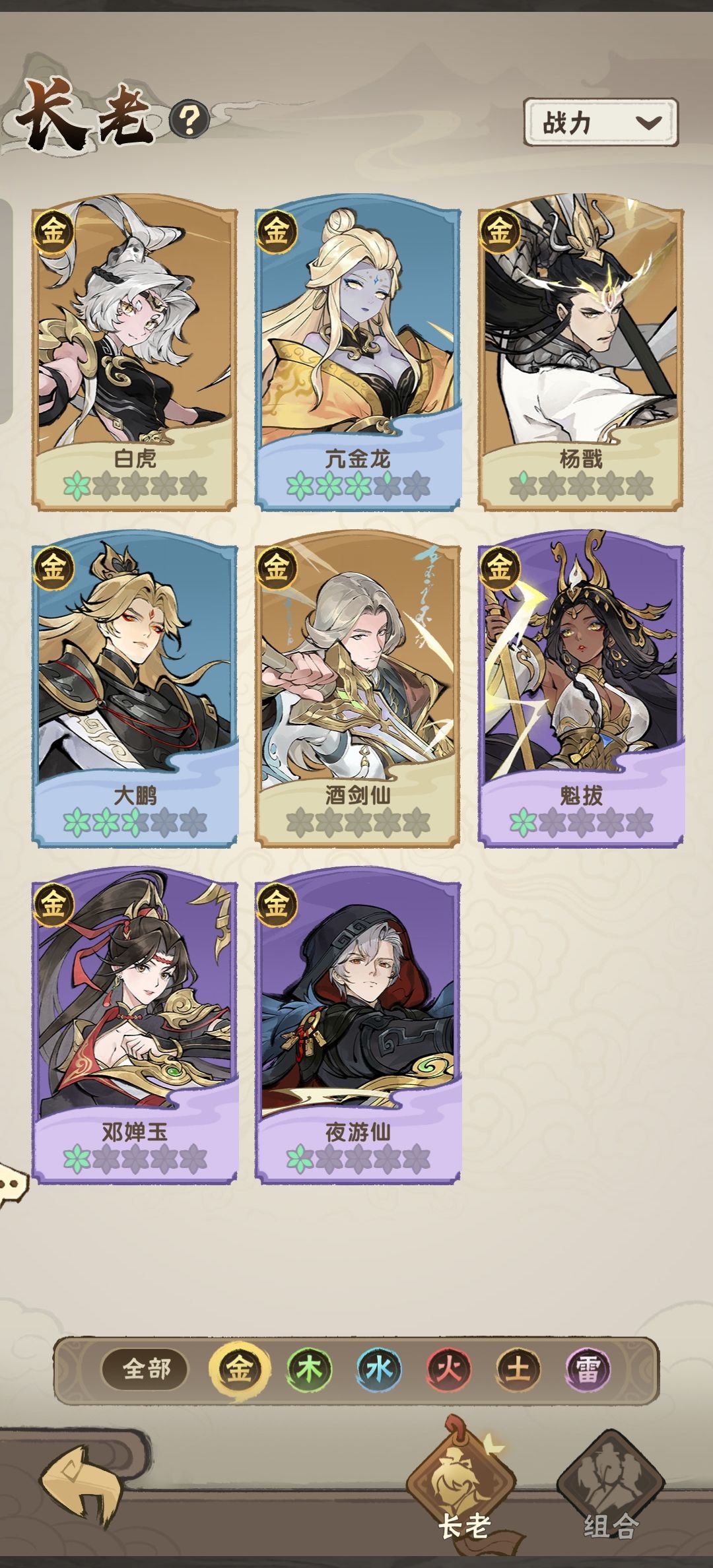 大佬们金玩什么比较强? 1