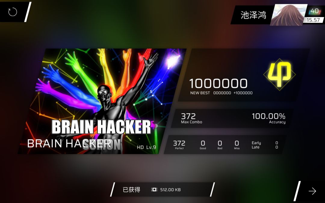 神秘 3