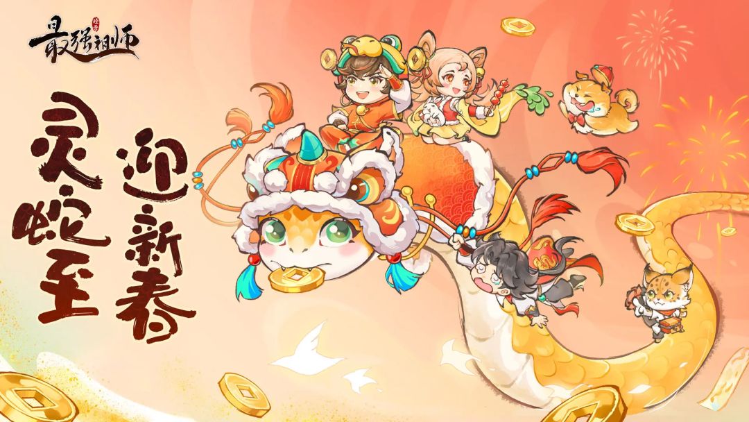 【最强祖师】新手攻略之仙途试炼截图