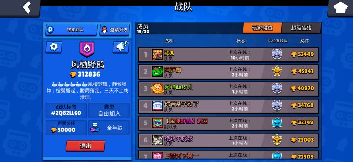 战队收人。截图