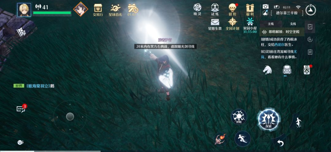 动态图片 3