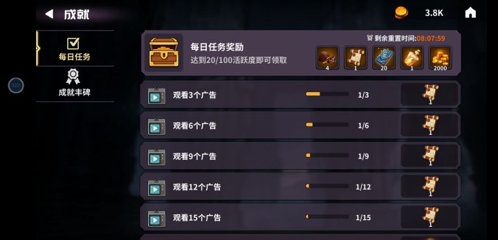 奇葩游戏需要你看广告,但不让你看广告。截图