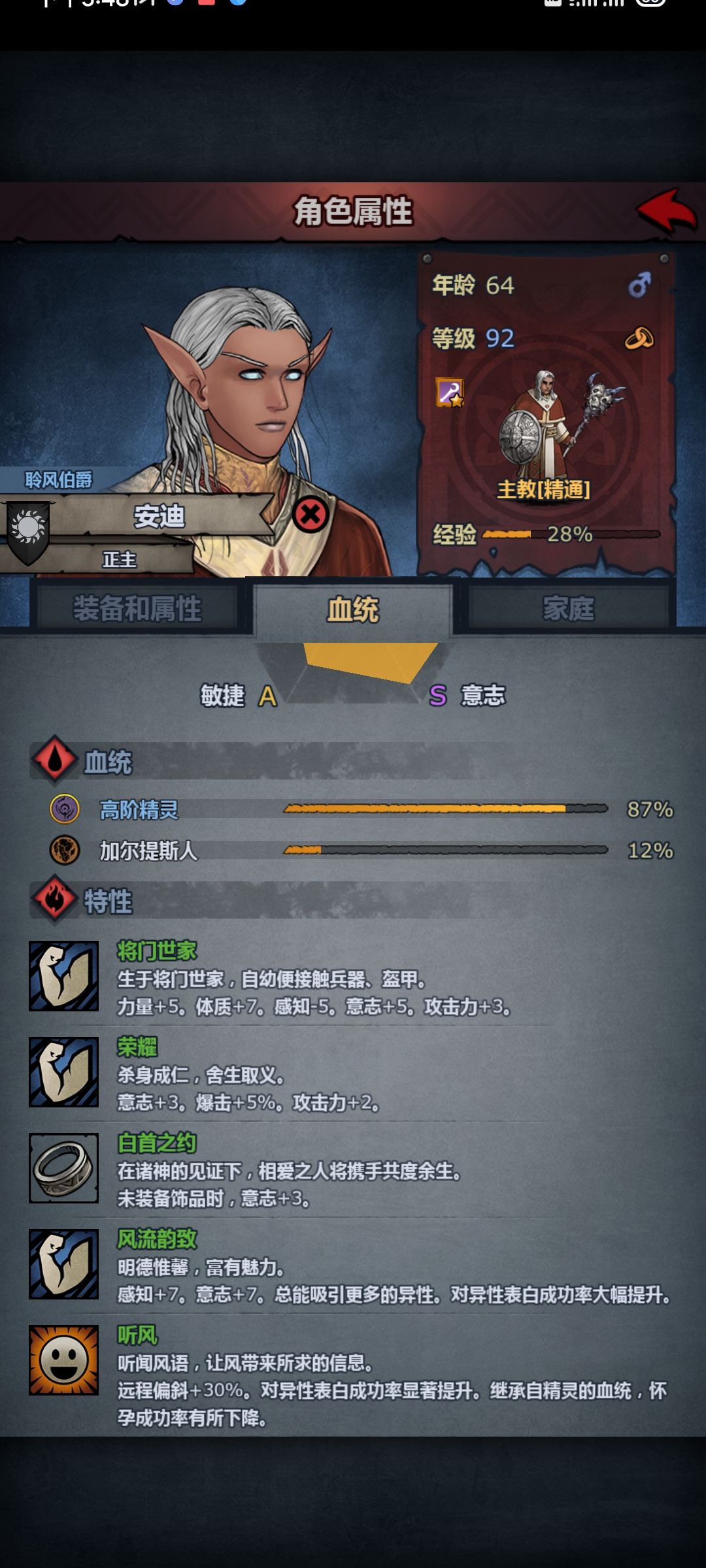 萌新向精灵相亲攻略截图