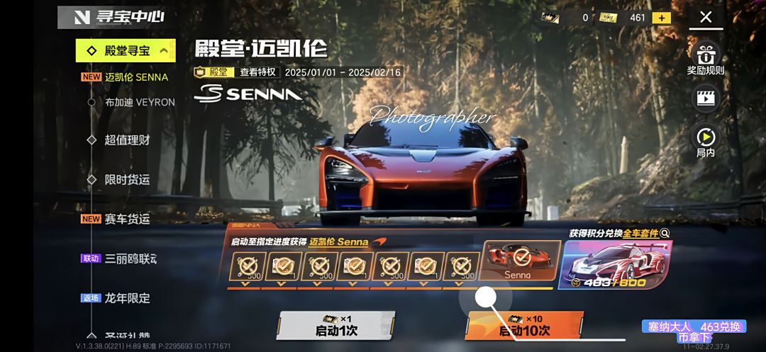 对比殿堂运气 3