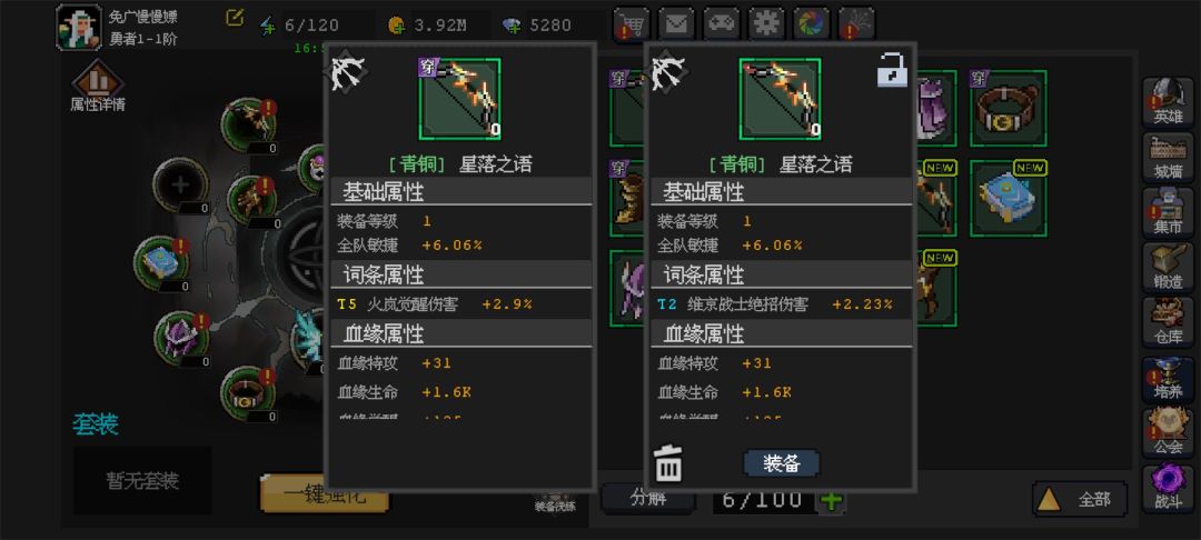 这个火岚觉醒伤害是哪个觉醒啊？截图