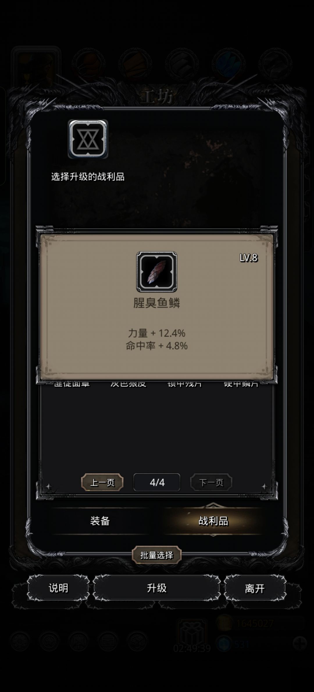 大佬们看看这个战利品怎么样 1