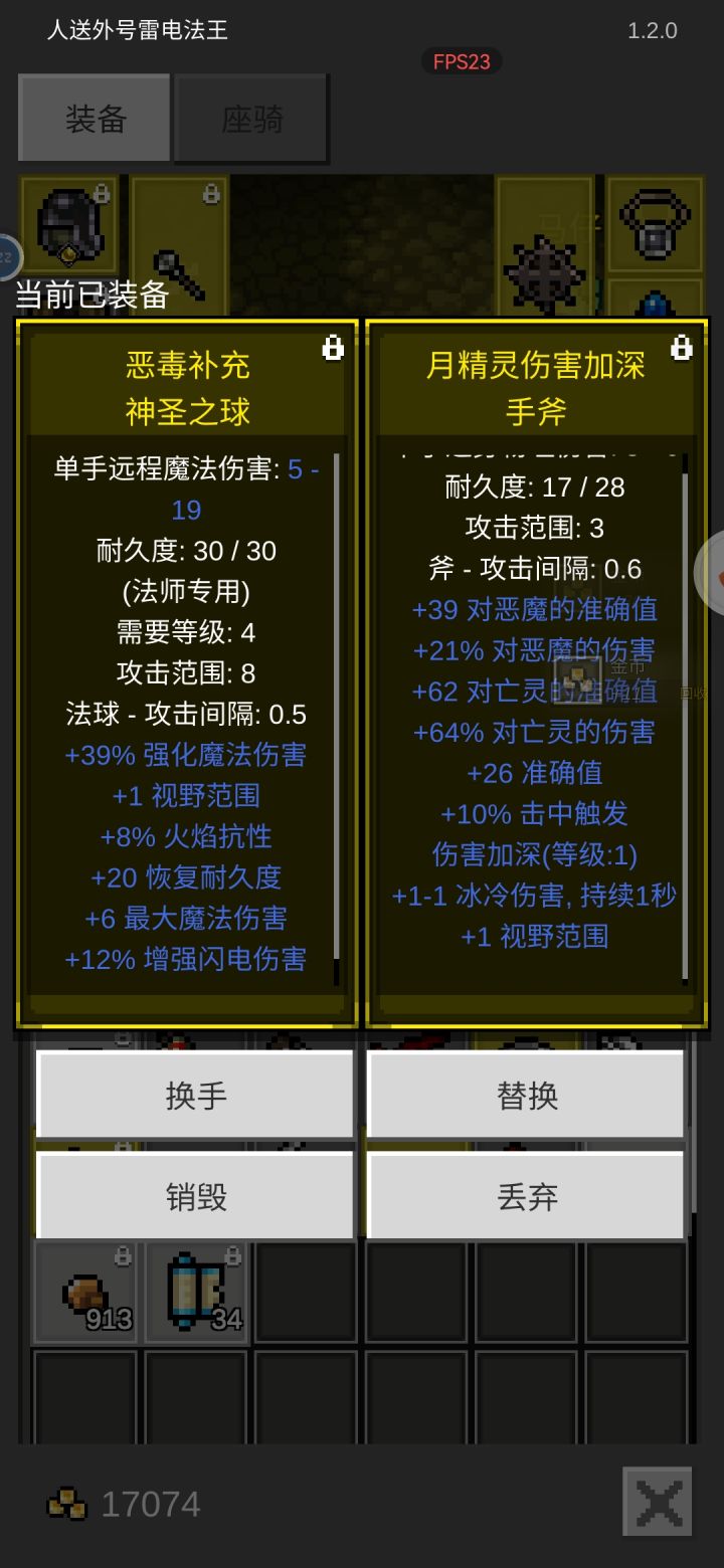第一次见这么多词条的截图