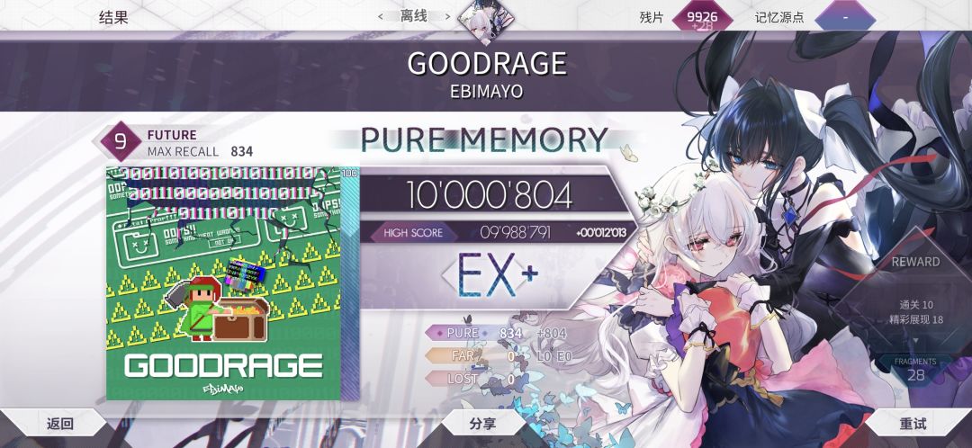 GOODRAGE Future9 PM 1