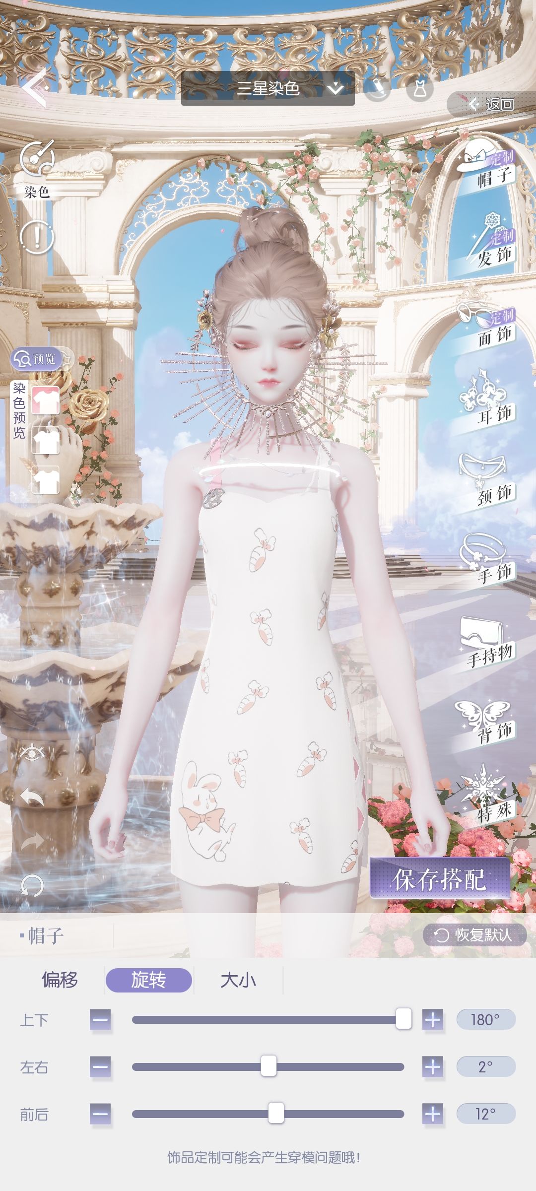 饰品自定义2 2