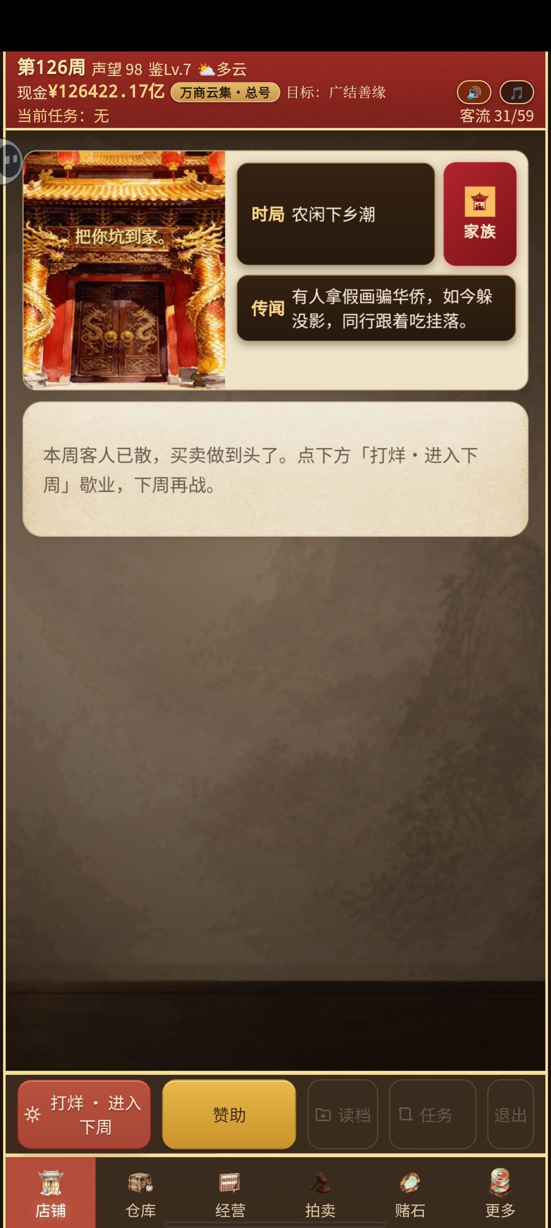 已经无敌了。 1