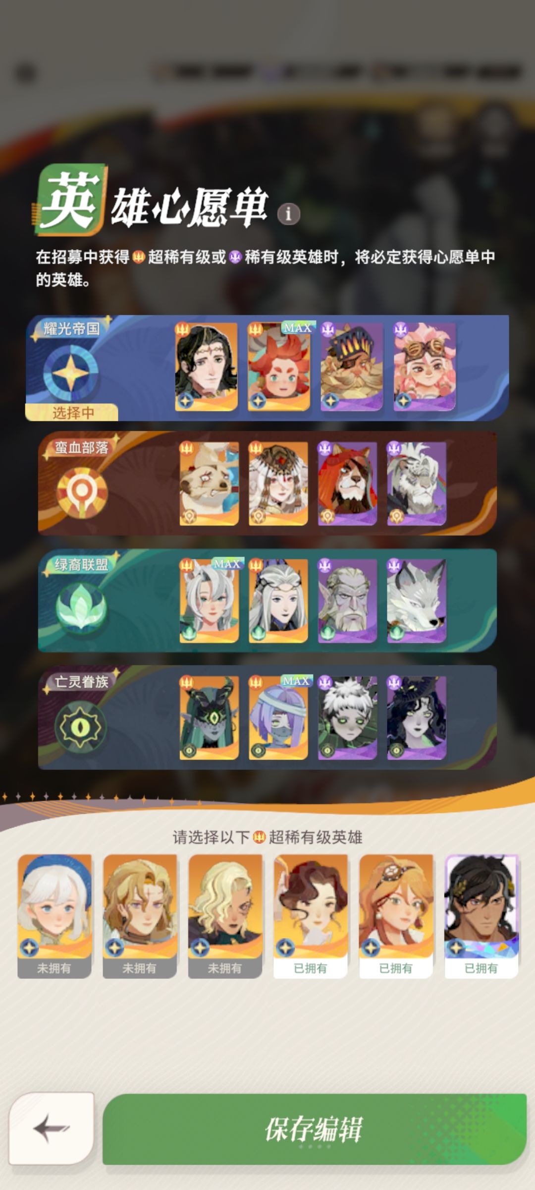 心愿单换谁 2