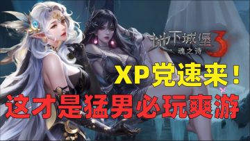 别问！问就是“猛男”游戏周年送温暖，这是新玩家入局的最好时机