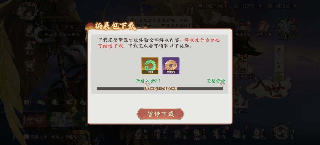 官方呢 2