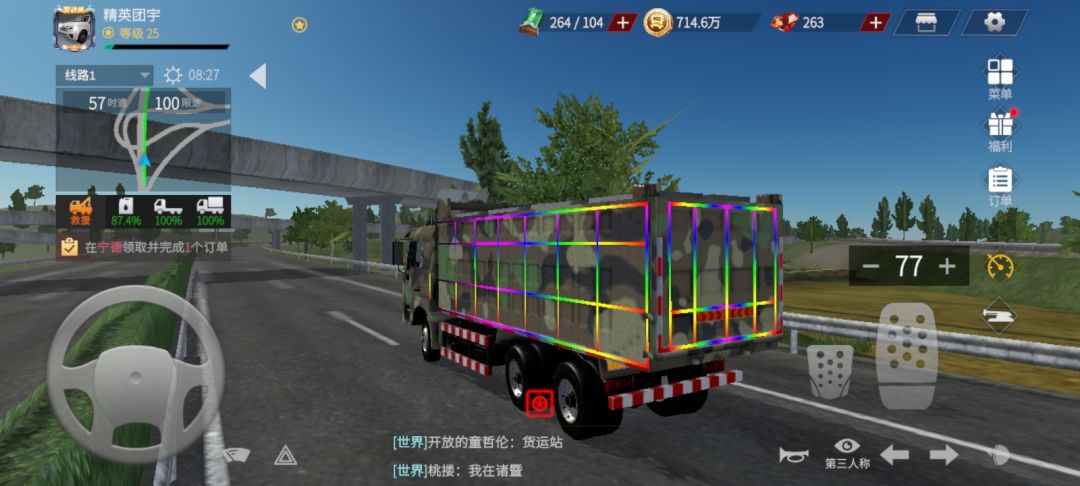 轮胎更废了 1