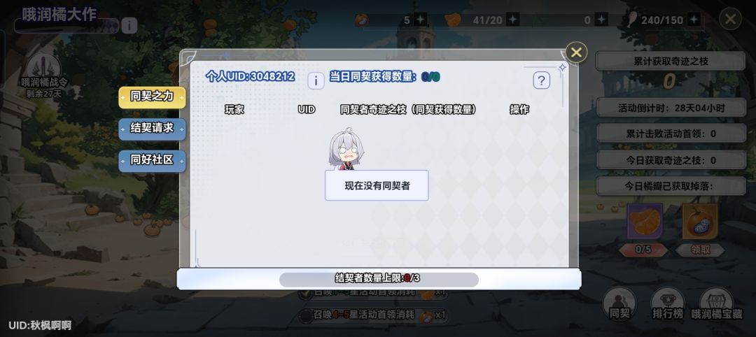 同契,加加 1