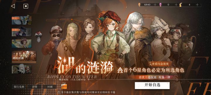 自选六星选谁好截图