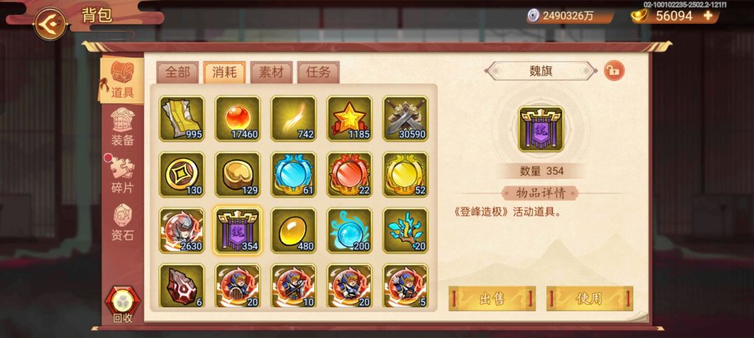 攻城略地通关 2