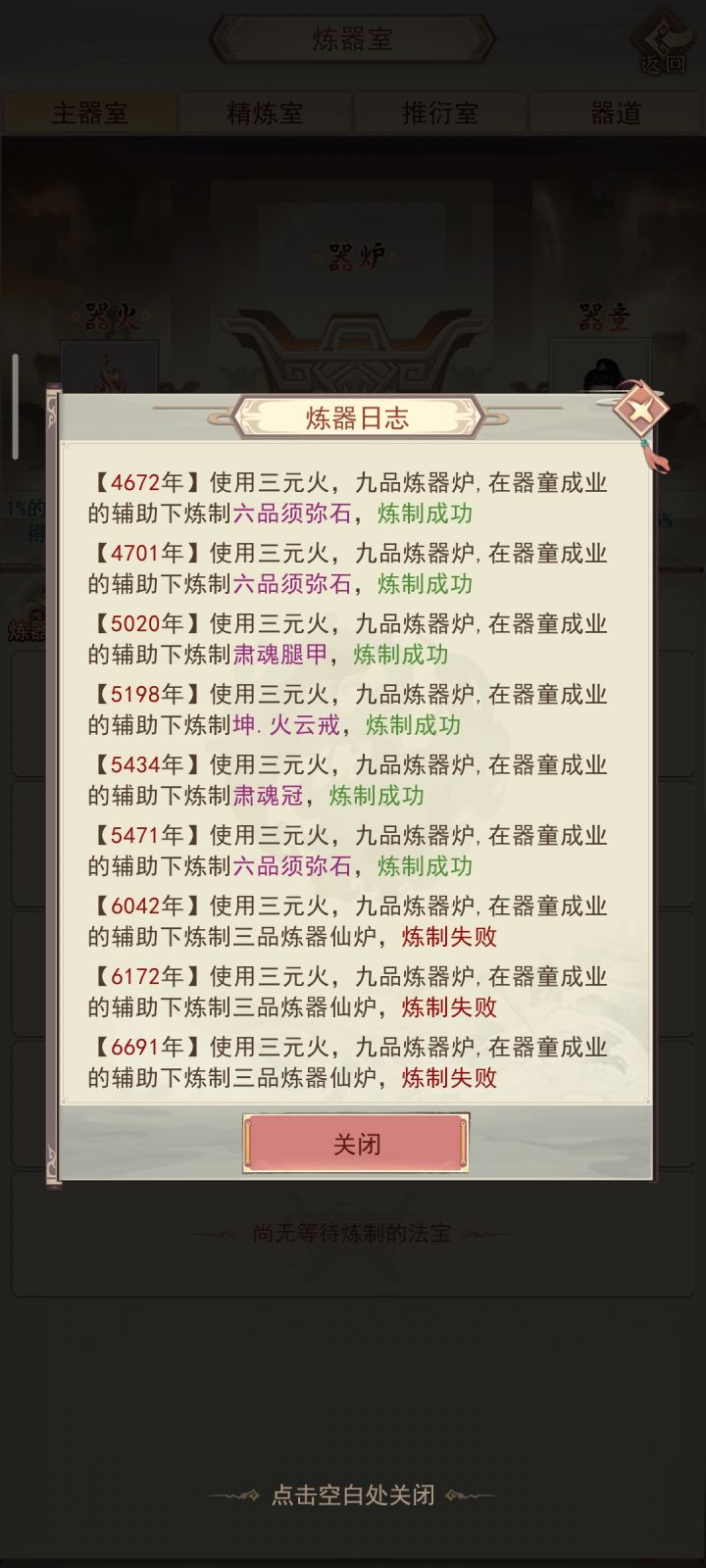 是逼着人不玩吗截图