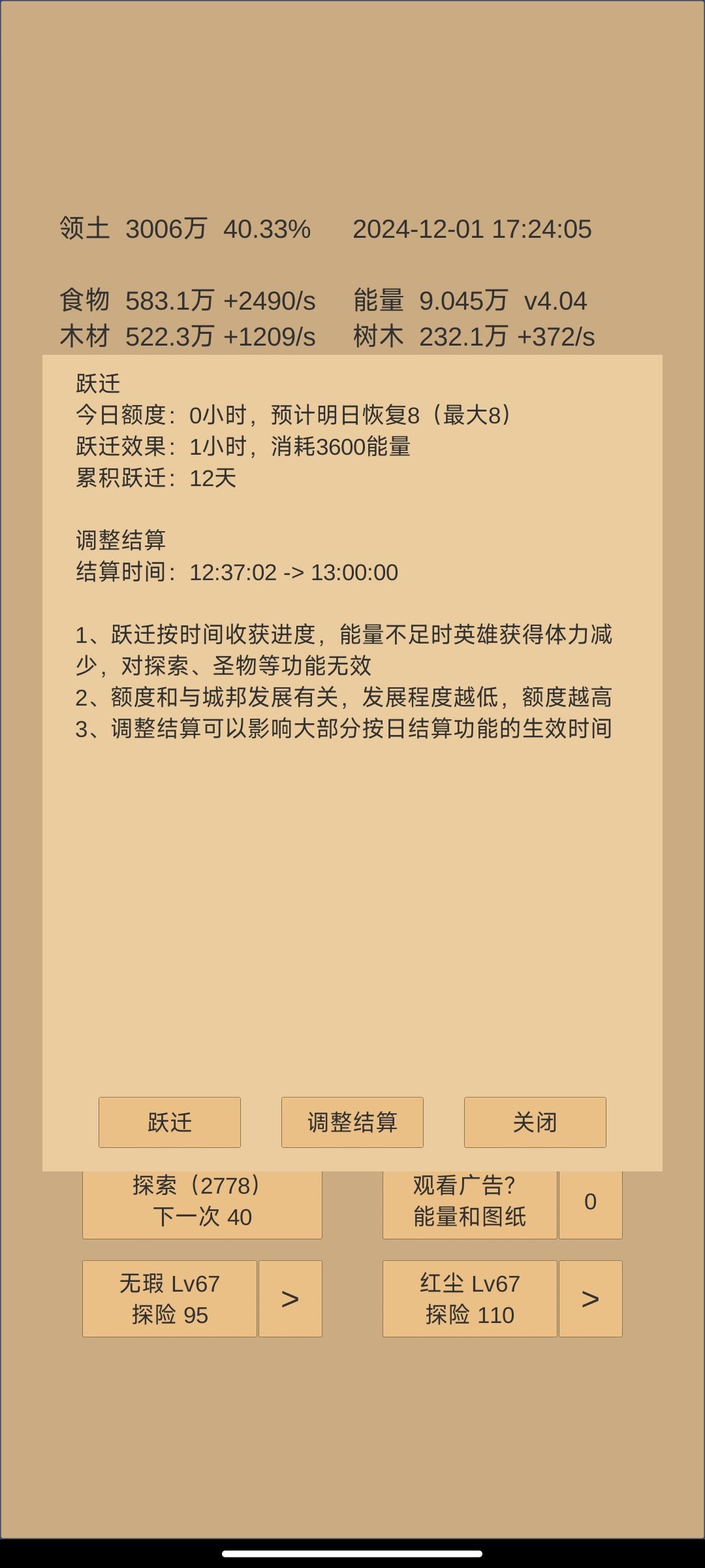 (141+12)天新手上路 2