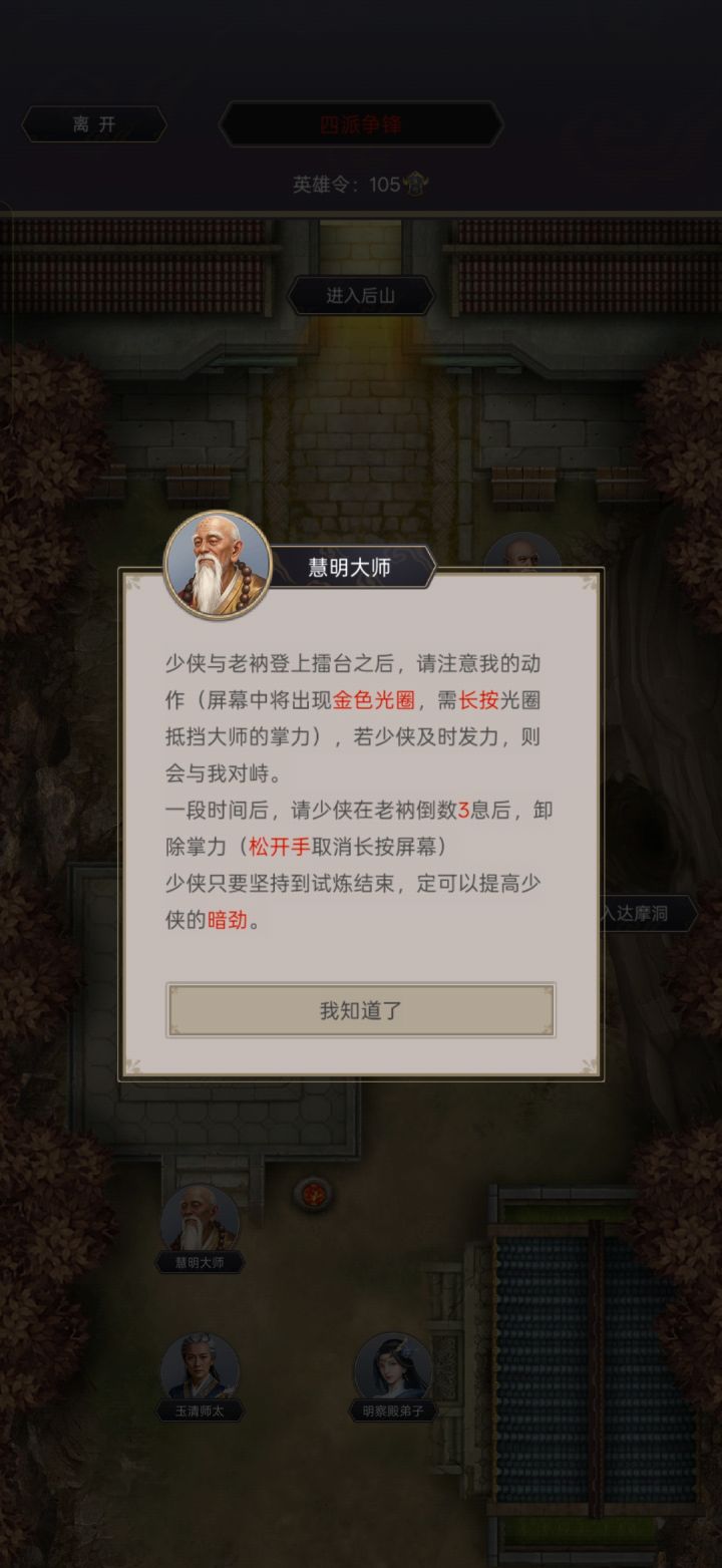 你这有bug吧,一按光圈秒出擂台,要不让你家it自己试一下这是个啥玩法,浪费我12个信物麻烦核实一下退给我。截图