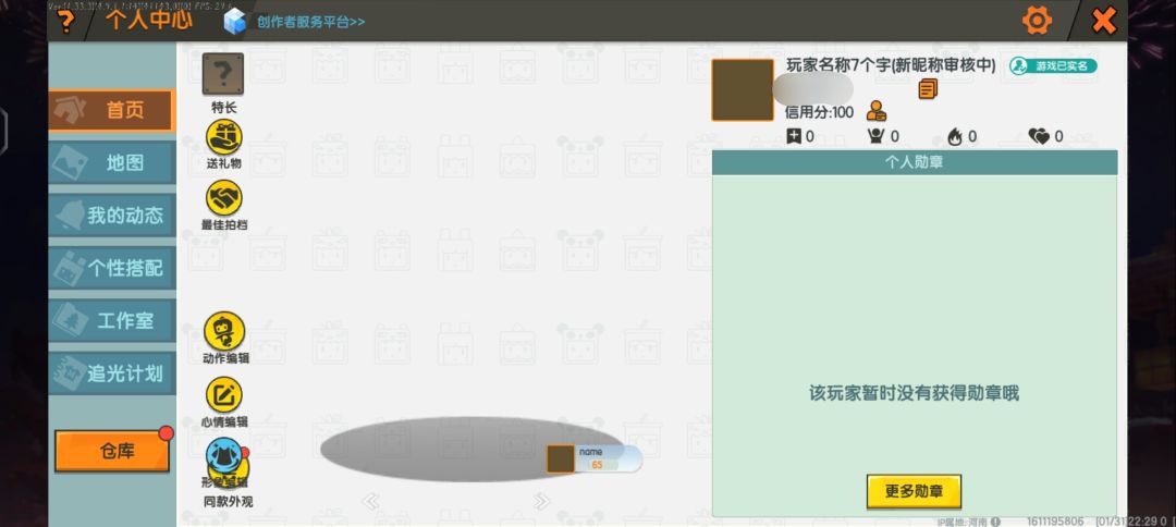 动态图片 1