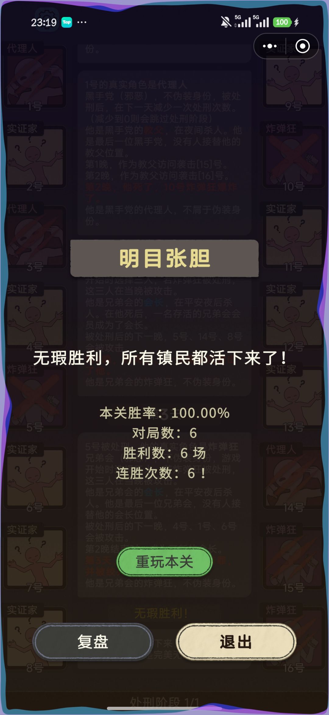 正义的代理人和正义的炸弹狂 3