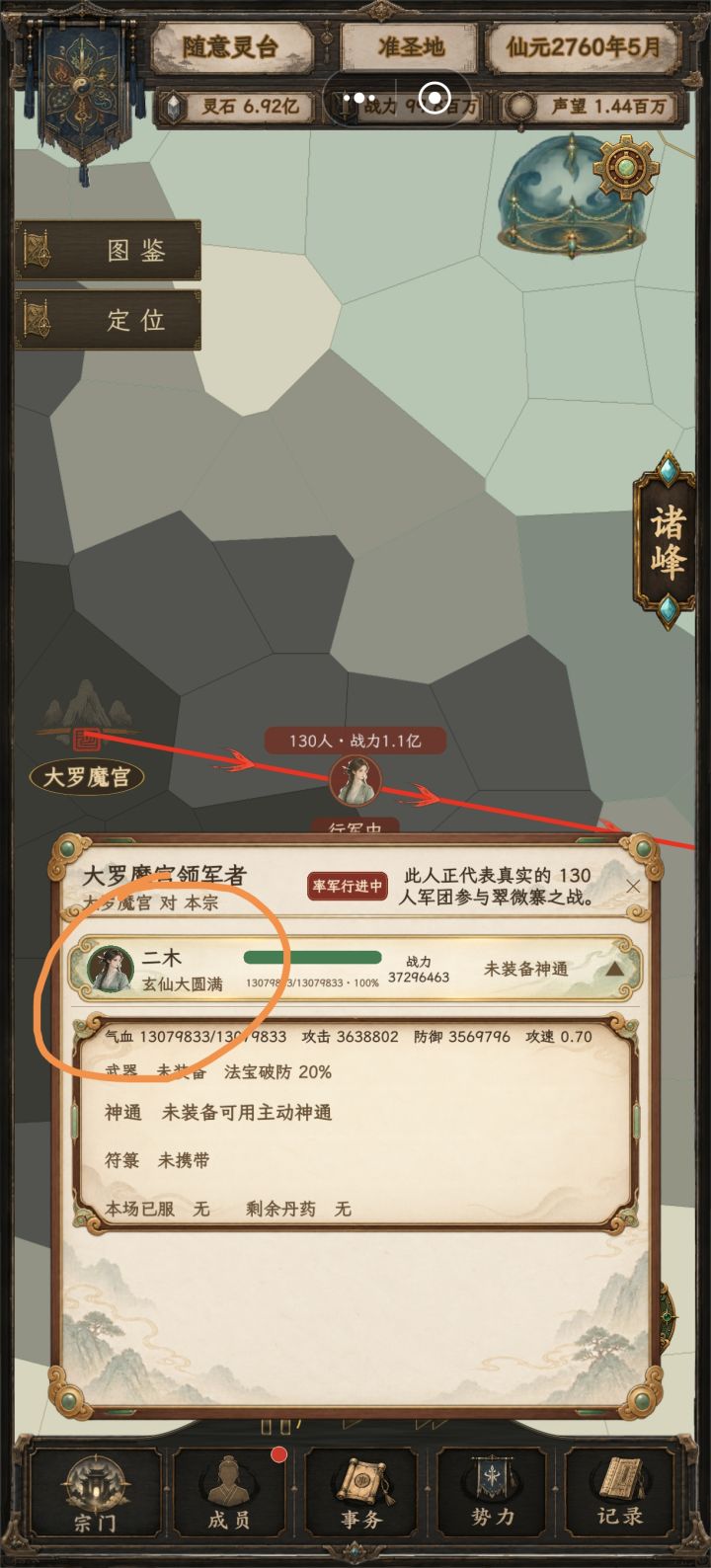 叛逃回来杀宗家啦截图
