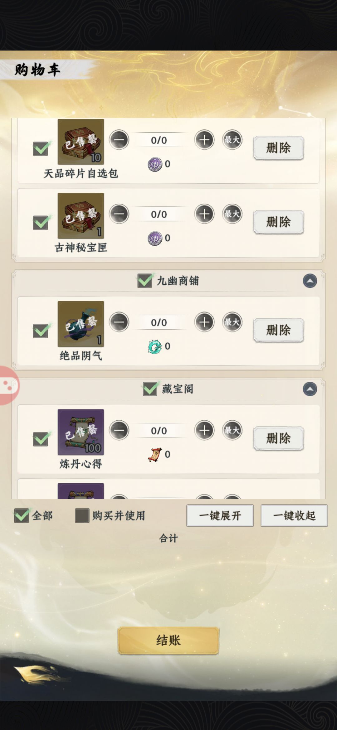 【开局攻略征集】一些细节踩过的坑8.24更新 15