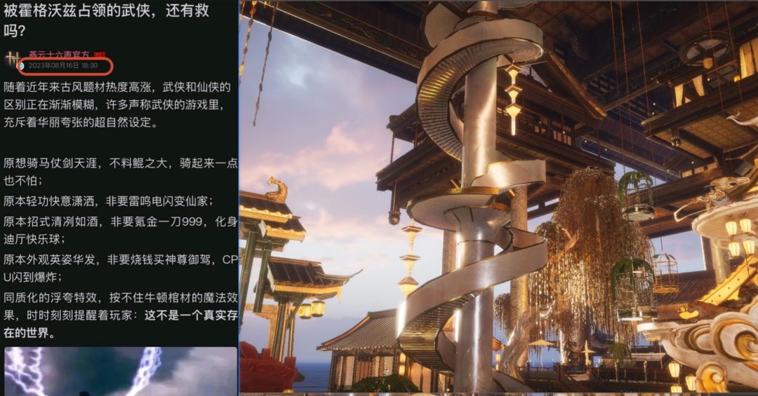 燕云未央城上线!西式建筑 BUG多惹争议 1