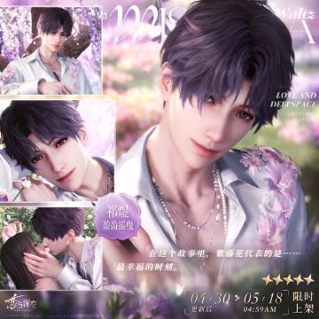 全新五星互动思念📼「祁煜·盈盈摇曳」