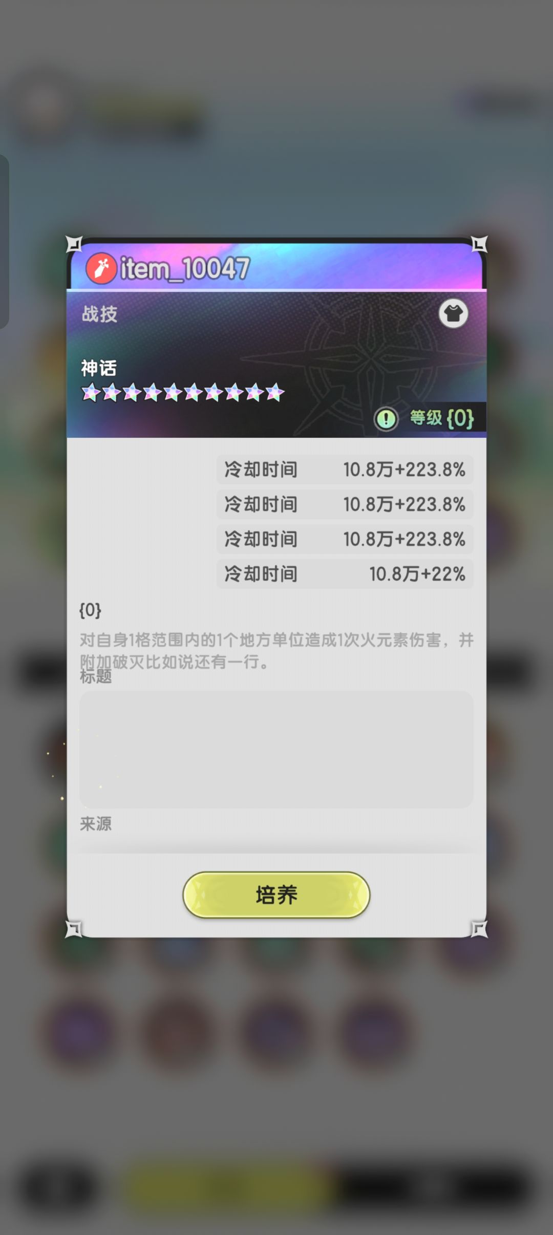 换一次碎片直升红技能! 3