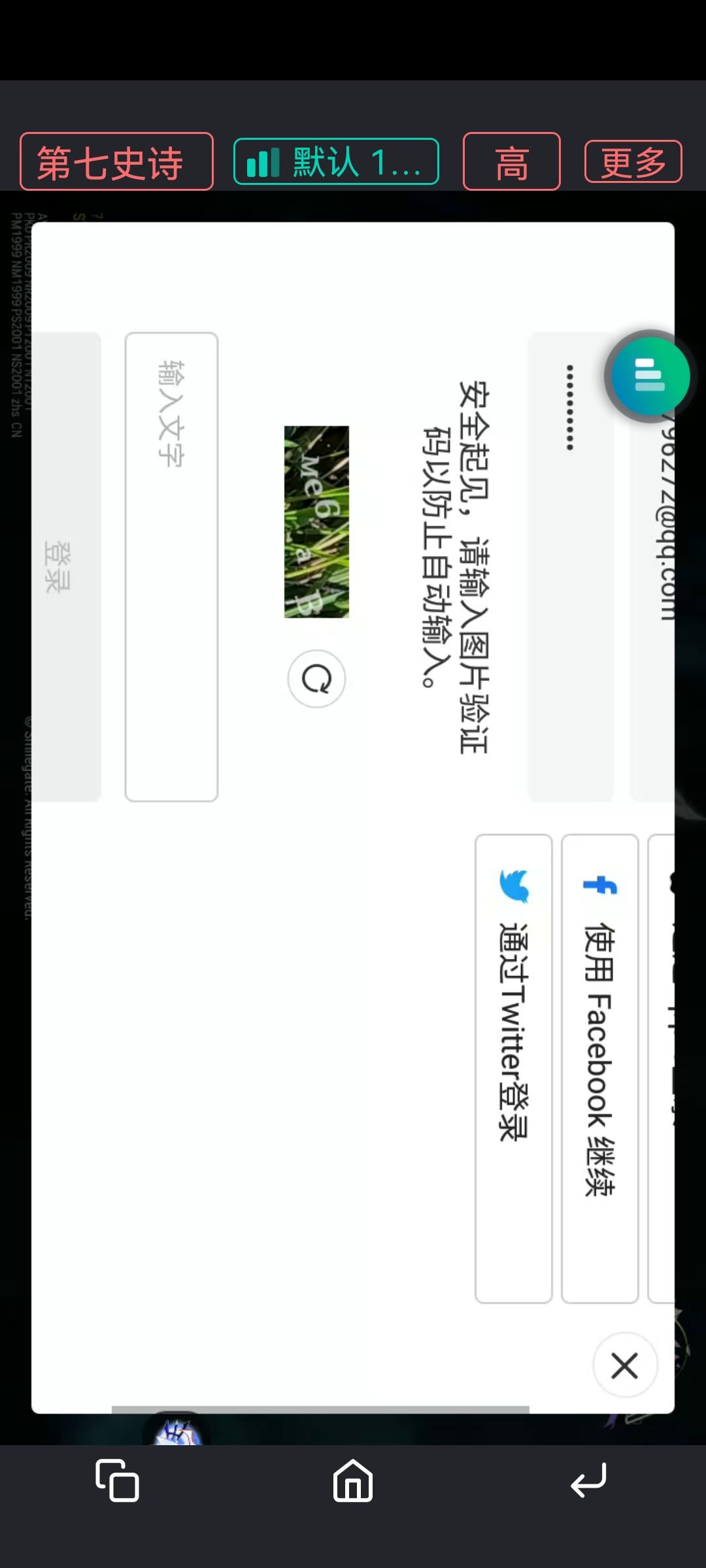 官方在不在 2