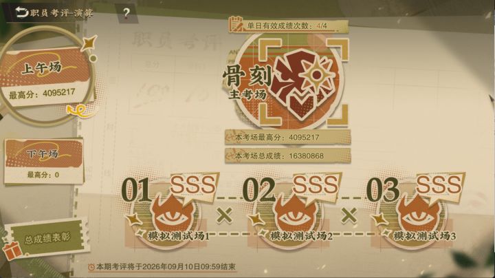 boss场也是打完了截图