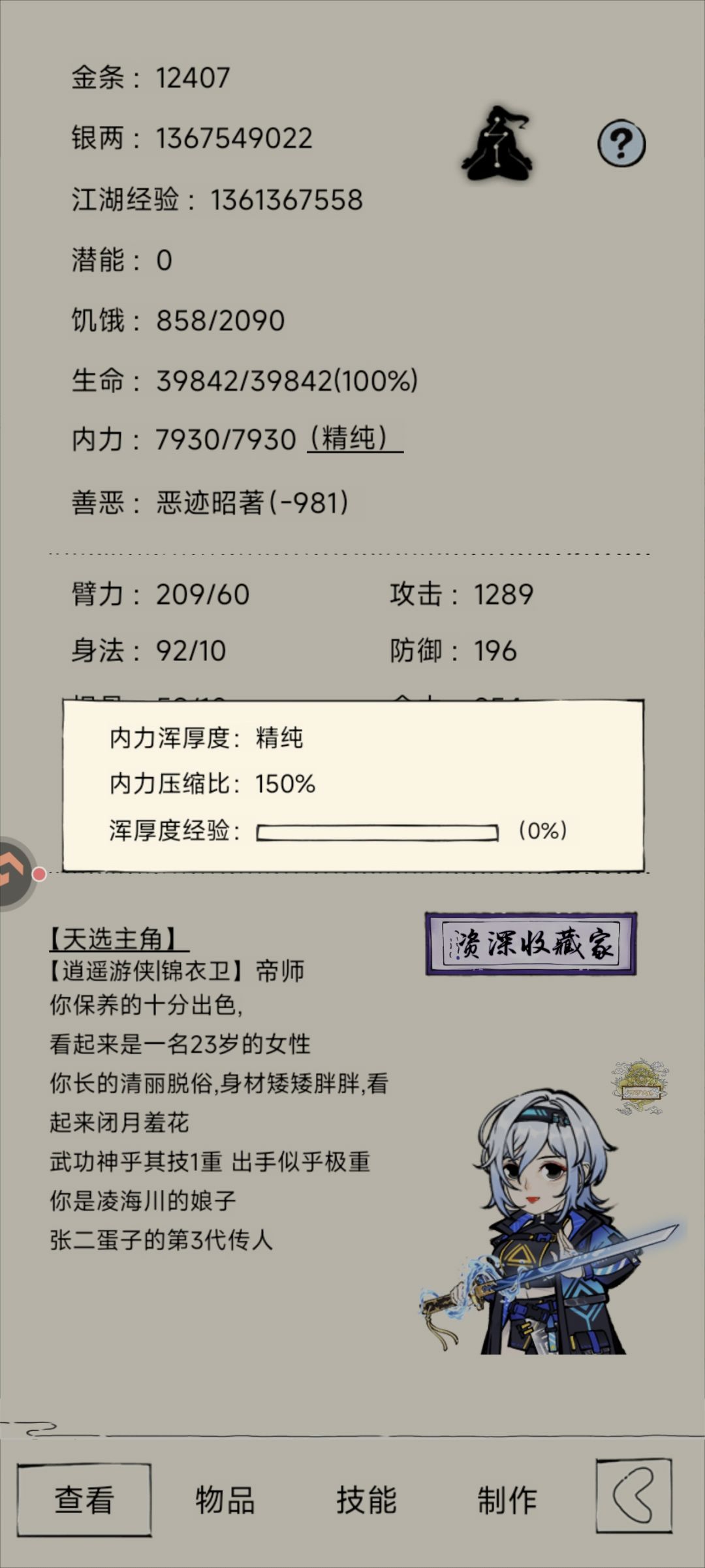 终于走出新手村了 1