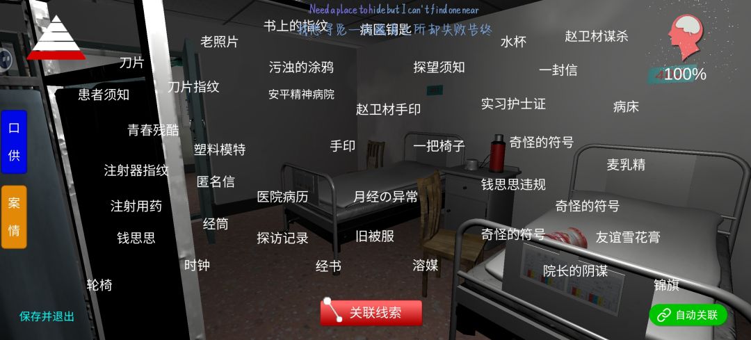 破案如呼吸 2
