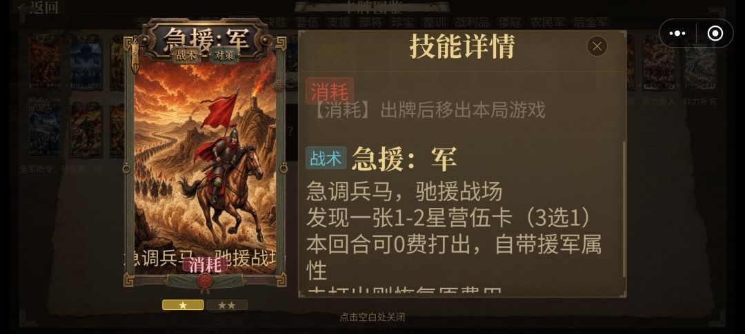 这两张卡是不是bug啊 2